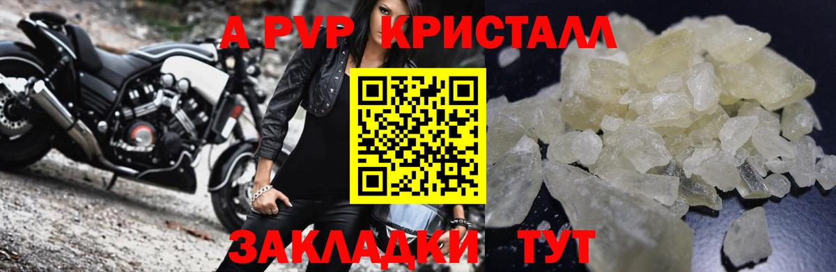 А ПВП СК КРИС Крымск