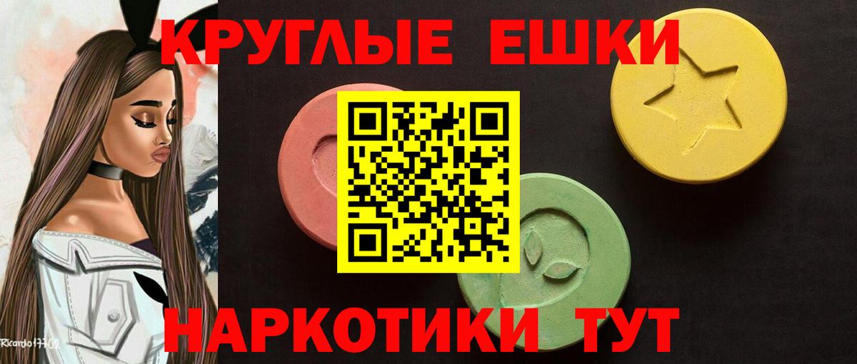 ЭКСТАЗИ  Вход с VPN  Крымск  ЭКСТАЗИ TESLA  Экстази диски 
