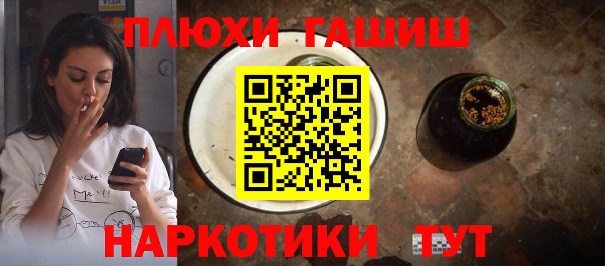 Гашиш VHQ Крымск