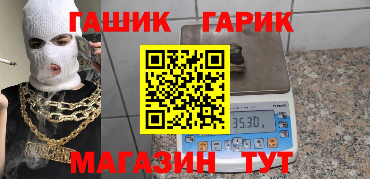 Крымск  Гашиш Cannabis  ГАШ hashish  Вход с VPN 