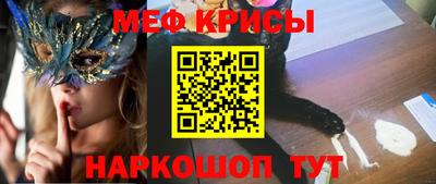 меф VHQ Краснознаменск