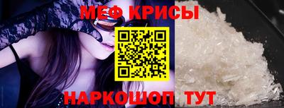 меф VHQ Краснознаменск