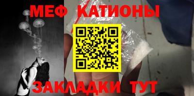 меф VHQ Краснознаменск