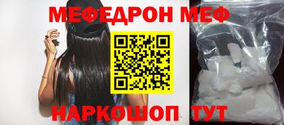 меф VHQ Краснознаменск