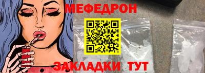меф VHQ Краснознаменск