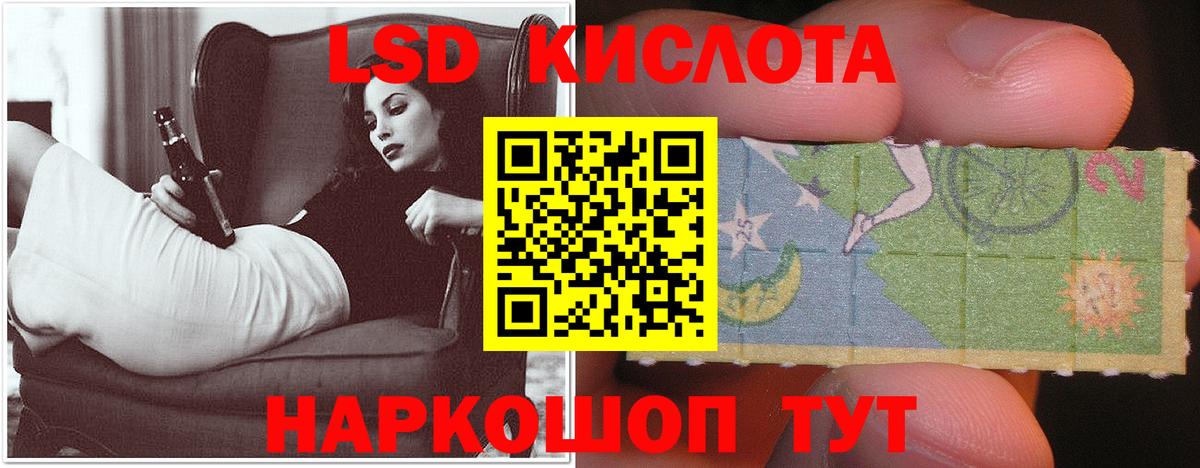 Крымск  Лсд 25 экстази ecstasy  Вход с VPN  ЛСД экстази ecstasy 