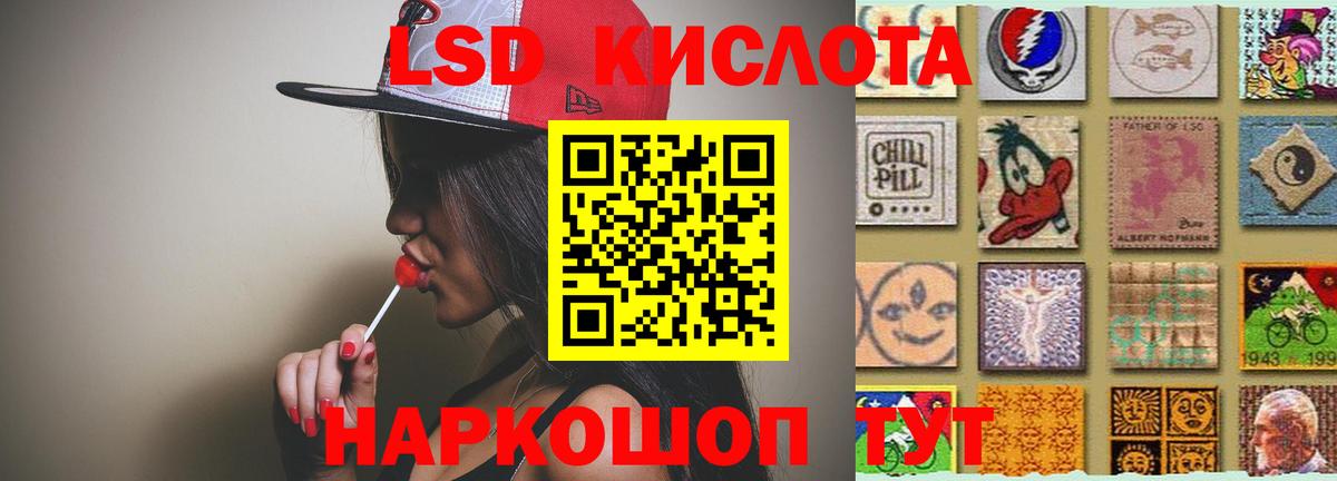 Лсд 25 экстази кислота Крымск