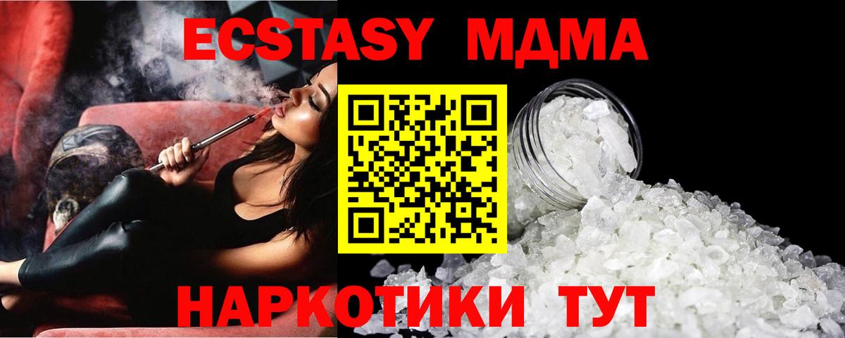 Крымск  MDMA Molly  Вход с VPN  MDMA Molly 