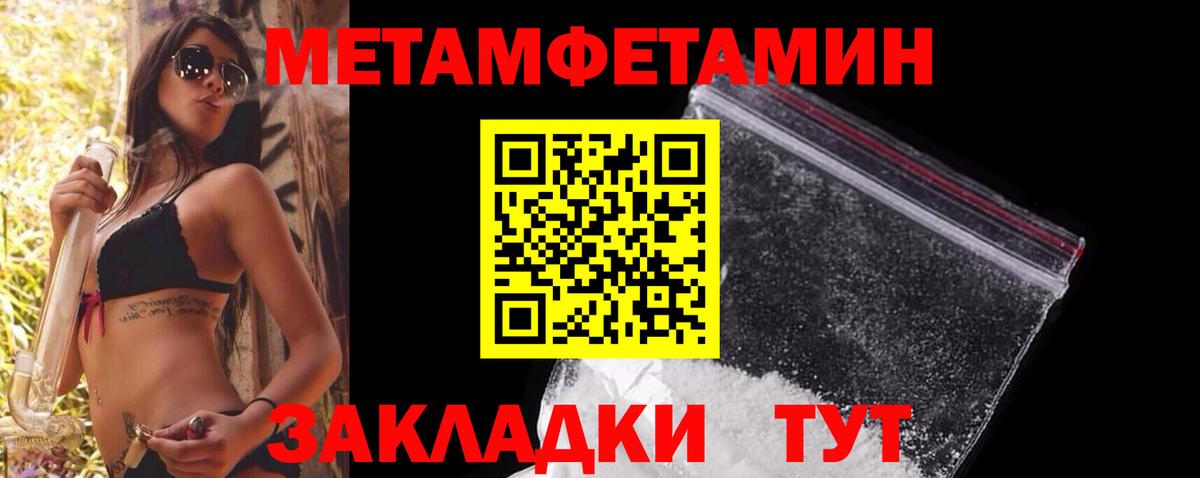 Первитин Methamphetamine  Вход с VPN  Крымск  Первитин Methamphetamine 