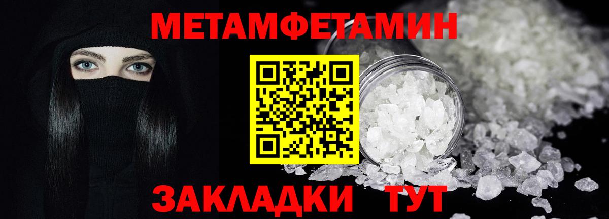 Метамфетамин витя Крымск