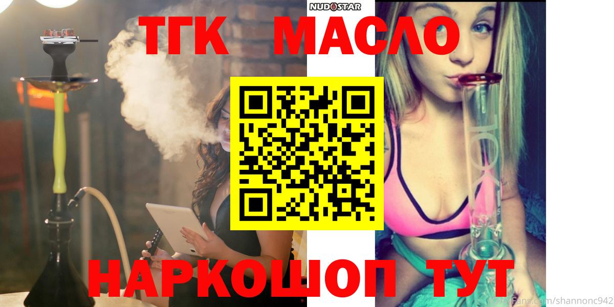 Крымск  ТГК концентрат  Дистиллят ТГК гашишное масло  мега рабочий сайт  Вход с VPN 